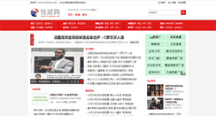 Desktop Screenshot of chuanqiu.net